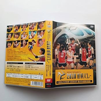 2010 世界バレー　全日本女子　DVD 71iJtFNBOfL._UF350,350_QL50_.jpg